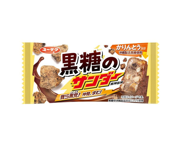 Black Thunder Brown Sugar