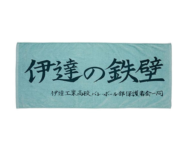 Show your Haikyu!! spirit with this vibrant green hand towel! Ideal for daily use, it's a fun and practical accessory for any fan of the series.
Size: 25 x 13 x 4 cm // 9.8 x 5.1 x 1.6 in