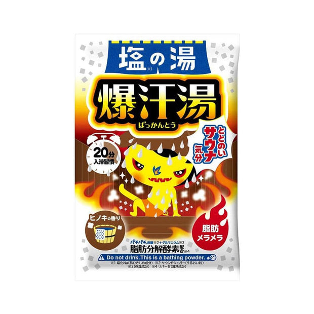Bakukanto Bath Salt: Hinoke