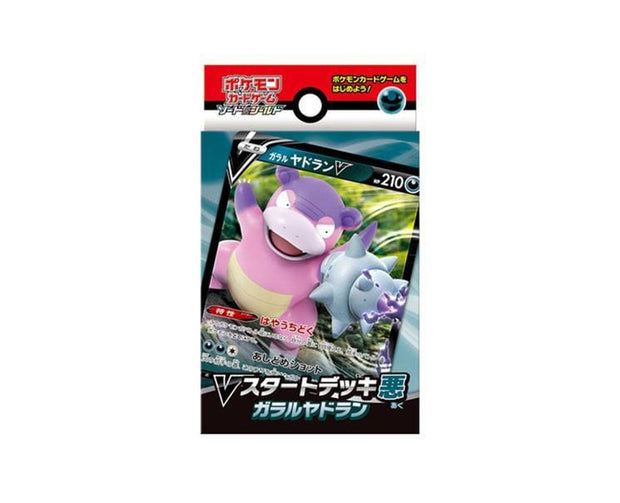 Pokemon Cards S&S Starter Deck: Galarian Slowbro Toys and Games, Hype Sugoi Mart