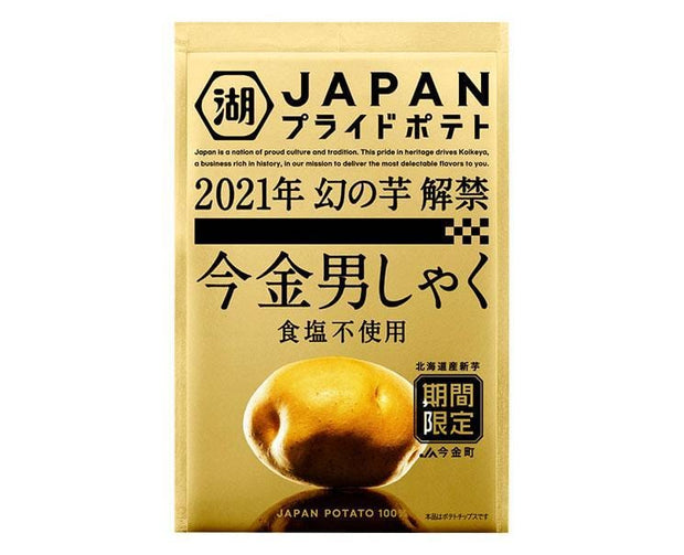 Koikeya Pride Potato Chips Candy and Snacks, Hype Sugoi Mart