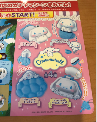 “Okosama Lunch Toy” is SUGOI!