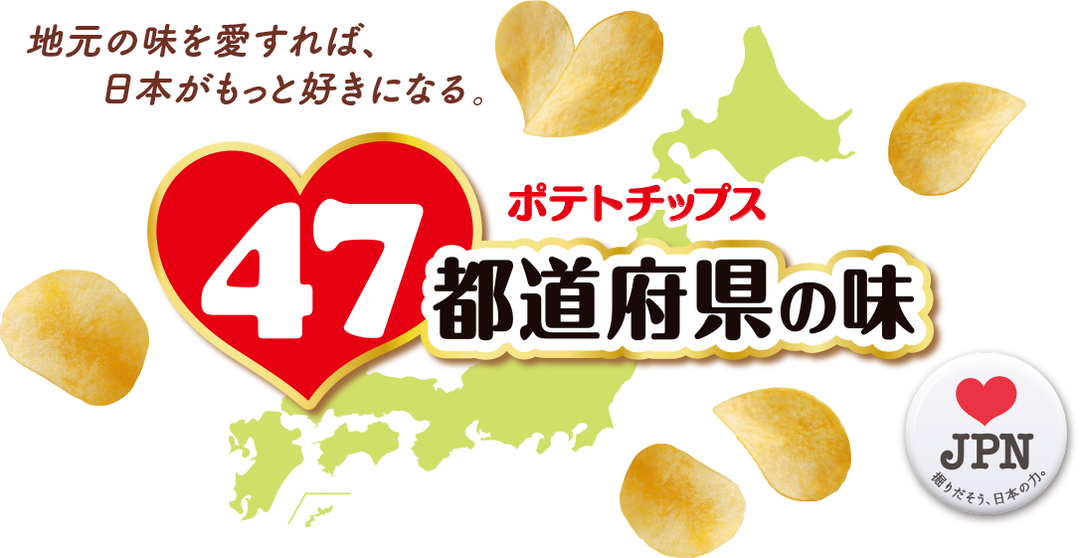 Calbee's "I Heart Japan" Flavors