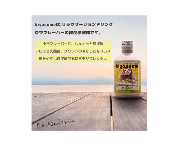 Kiyasume Relaxation Drink