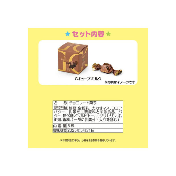 Sanrio x Godiva Plush Set: My Melody