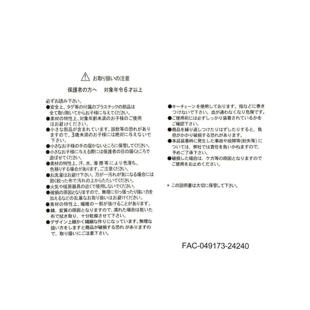 Disney ETO POOH 2025 Plush Keychain: Piglet