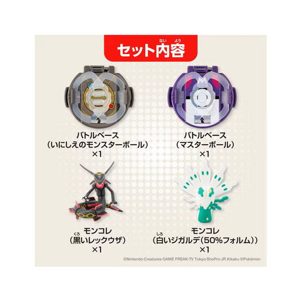 Pokemon Moncolle Battle: Black Rayquaza vs. White Zygarde