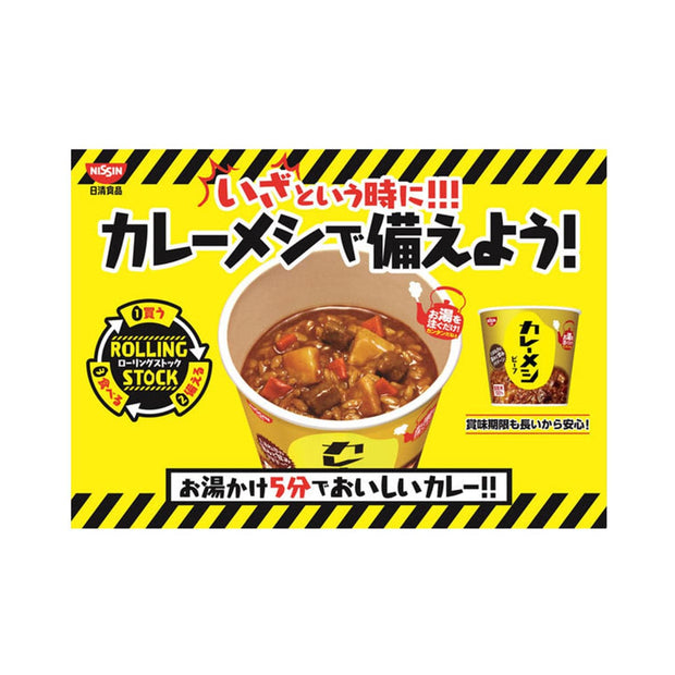 Nissin Foods Butter Chicken Curry Rice Mild Spicy