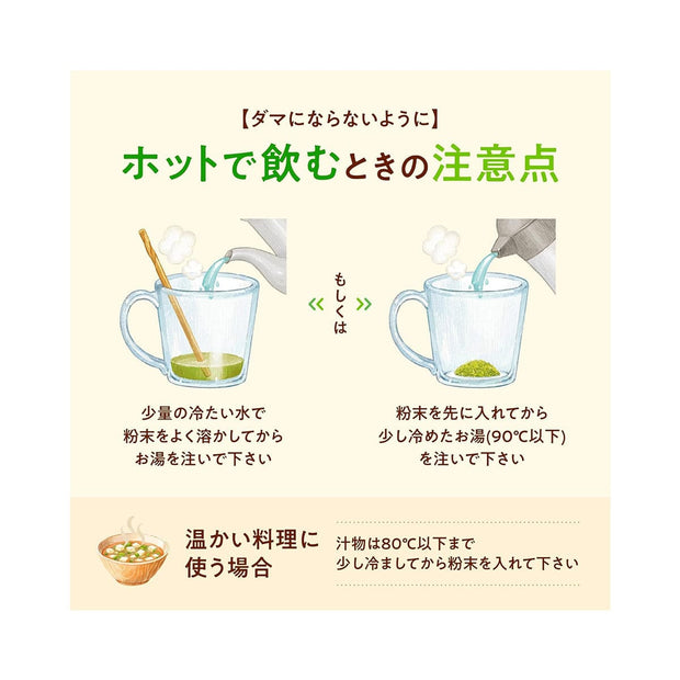 Boco to Deco Ashitaba Leaf Green Juice Powder