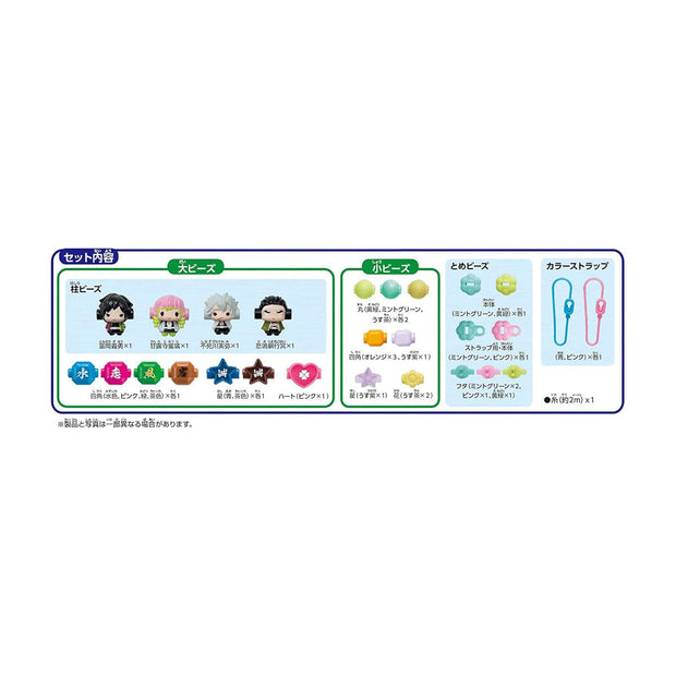 Demon Slayer Ver.1 Bead Accessory Refill Set