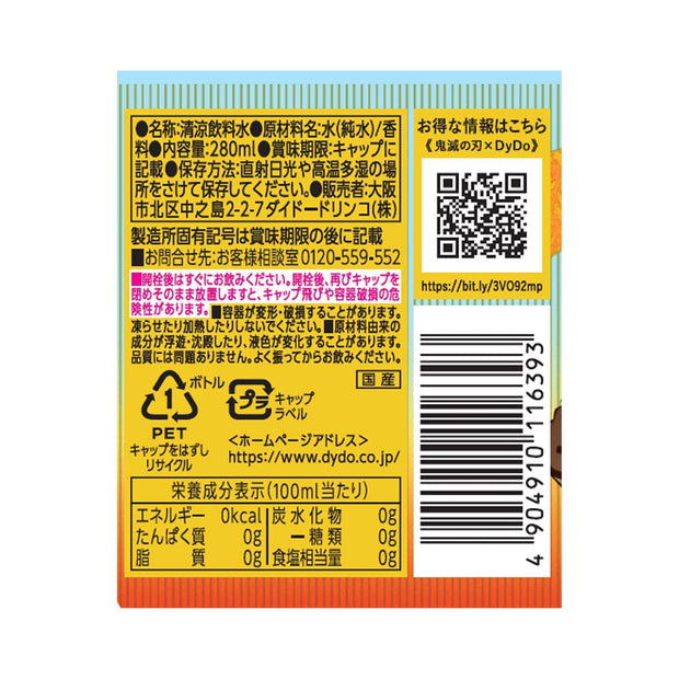 Demon Slayer Dydo Sugar Free Orange Drink