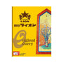 Sapporo Lion Ginza Style Beef Curry thumbnail 1