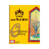 Sapporo Lion Ginza Style Beef Curry