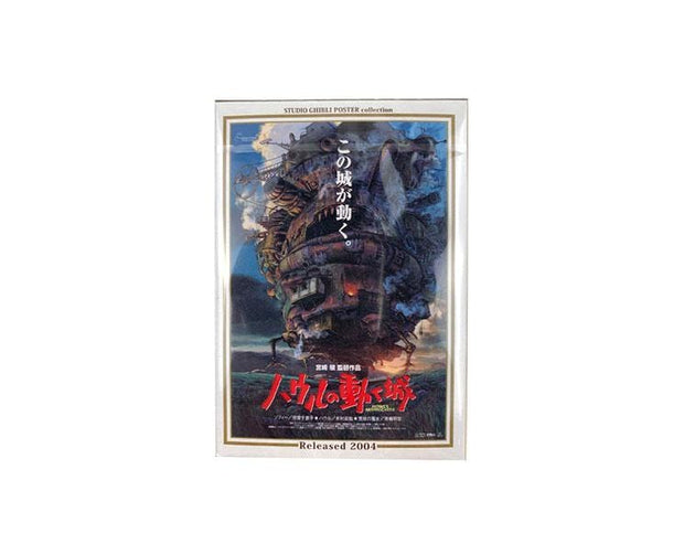 Ghibli Puzzle: Howl's Moving Castle (150 Pcs) Toys and Games, Hype Sugoi Mart   