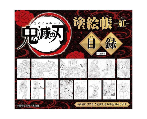 Demon Slayer Red Coloring Book Home Sugoi Mart