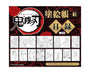 Demon Slayer Red Coloring Book Home Sugoi Mart thumbnail 2