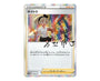 Pokemon Card Game Sword &amp; Shield Trainer Card Collection: Bea Toys and Games, Hype Sugoi Mart    thumbnail 3