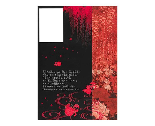 Demon Slayer Red Coloring Book Home Sugoi Mart