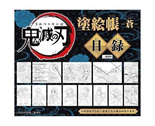 Demon Slayer Blue Coloring Book Home Sugoi Mart