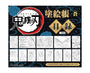 Demon Slayer Blue Coloring Book Home Sugoi Mart thumbnail 2