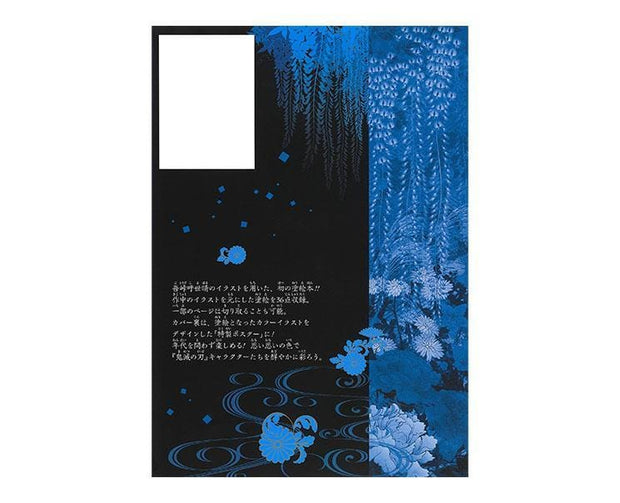 Demon Slayer Blue Coloring Book Home Sugoi Mart