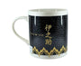 Demon Slayer Mug: Inosuke Home Sugoi Mart thumbnail 2